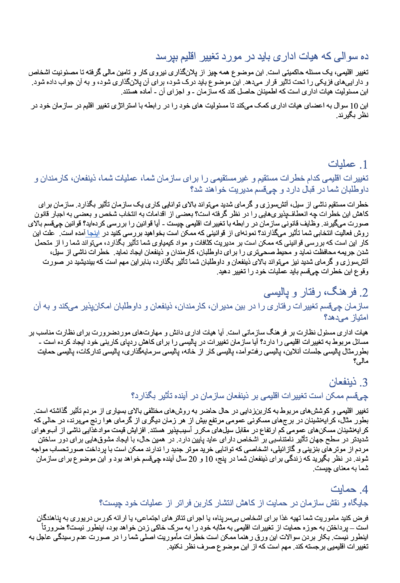 Dari climatechange